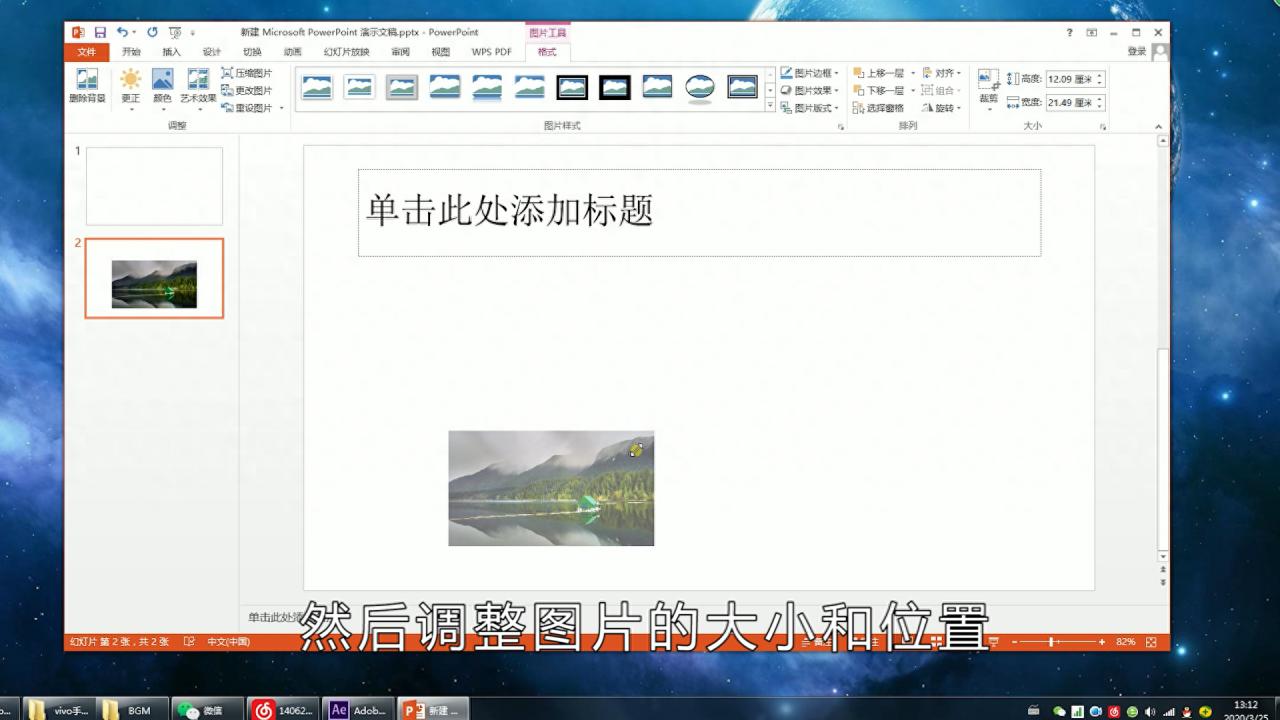 如何在ppt里添加图片,ppt图片插入方法-趣帮office教程网