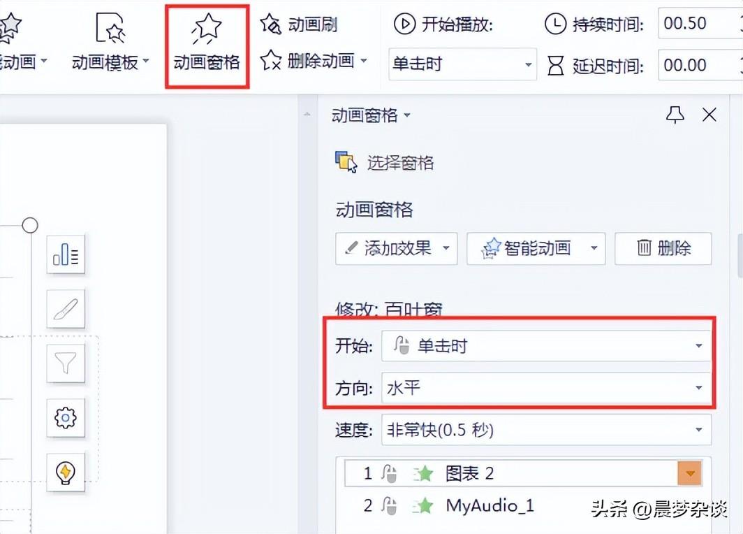 ppt自定义动画怎么设置,PPT中设置动画效果和展示顺序的具体步骤-趣帮office教程网