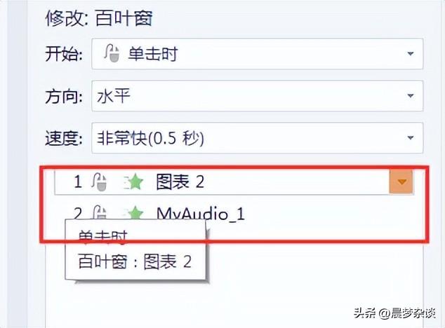ppt自定义动画怎么设置,PPT中设置动画效果和展示顺序的具体步骤-趣帮office教程网