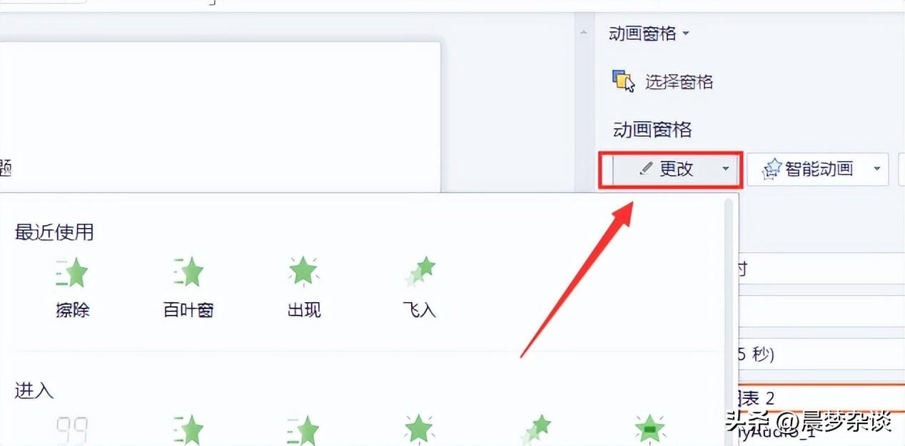 ppt自定义动画怎么设置,PPT中设置动画效果和展示顺序的具体步骤-趣帮office教程网