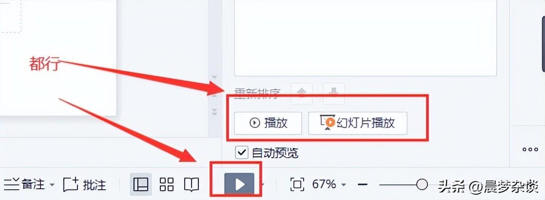 ppt自定义动画怎么设置,PPT中设置动画效果和展示顺序的具体步骤-趣帮office教程网
