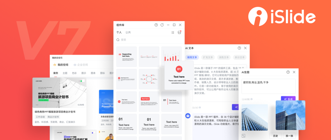 如何编辑 PowerPoint 模板,做好的ppt怎么换模板?-趣帮office教程网