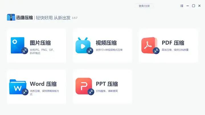 ppt文件太大如何压缩到最小,有效压缩PPT文件大小的3种方法-趣帮office教程网