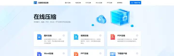 ppt文件太大如何压缩到最小,有效压缩PPT文件大小的3种方法-趣帮office教程网