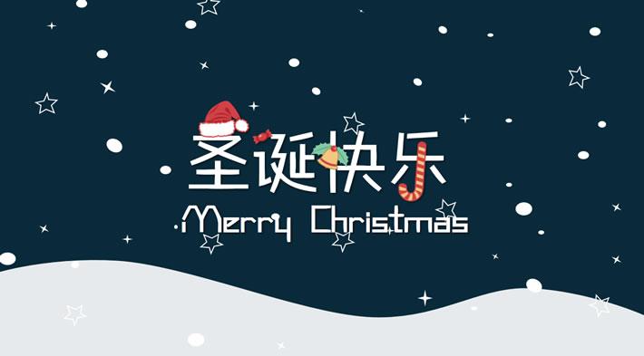 PPT教程:教你们制作漂亮的圣诞教程,快收藏起来吧-趣帮office教程网