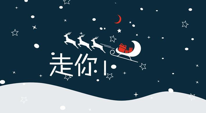 PPT教程:教你们制作漂亮的圣诞教程,快收藏起来吧-趣帮office教程网