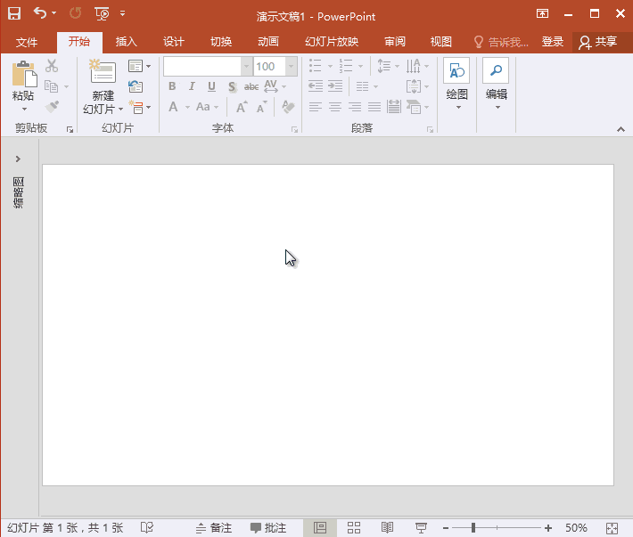 PPT教程:教你们制作漂亮的圣诞教程,快收藏起来吧-趣帮office教程网