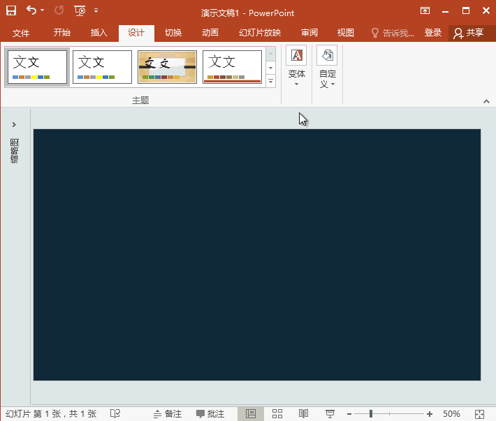 PPT教程:教你们制作漂亮的圣诞教程,快收藏起来吧-趣帮office教程网
