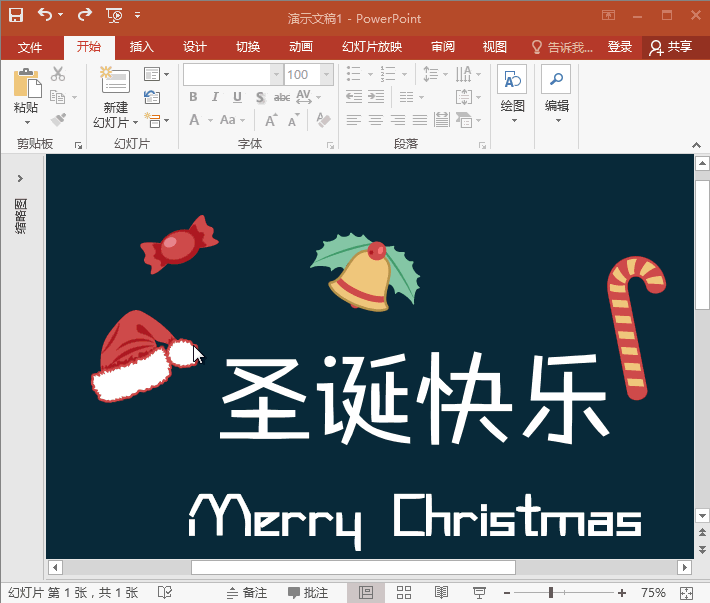 PPT教程:教你们制作漂亮的圣诞教程,快收藏起来吧-趣帮office教程网