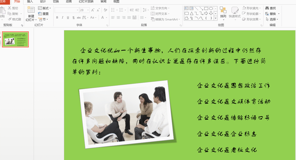 一键改ppt所有字体大小,PPT快速批量修改字体方法-趣帮office教程网