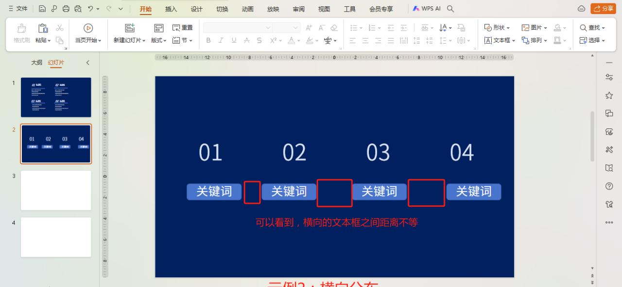 ppt的对齐功能:实现文本框快速对齐-趣帮office教程网