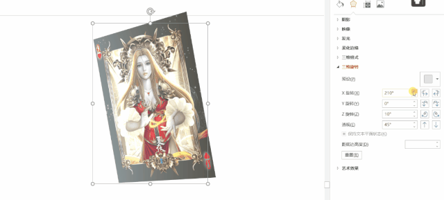 ppt制作立体翻转动画教程-趣帮office教程网