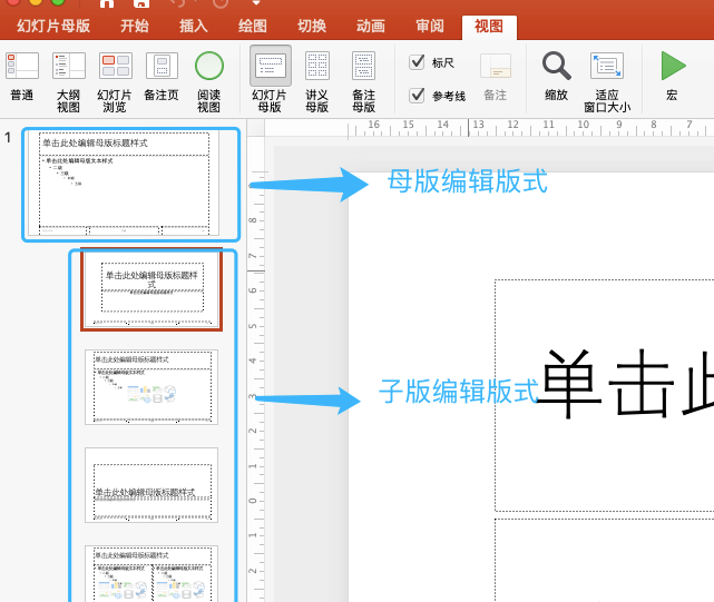 ppt母版制作教程及技巧-趣帮office教程网