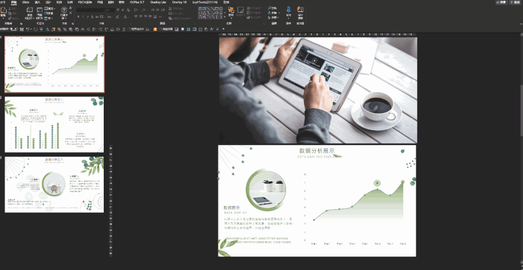 ppt母版制作教程及技巧-趣帮office教程网