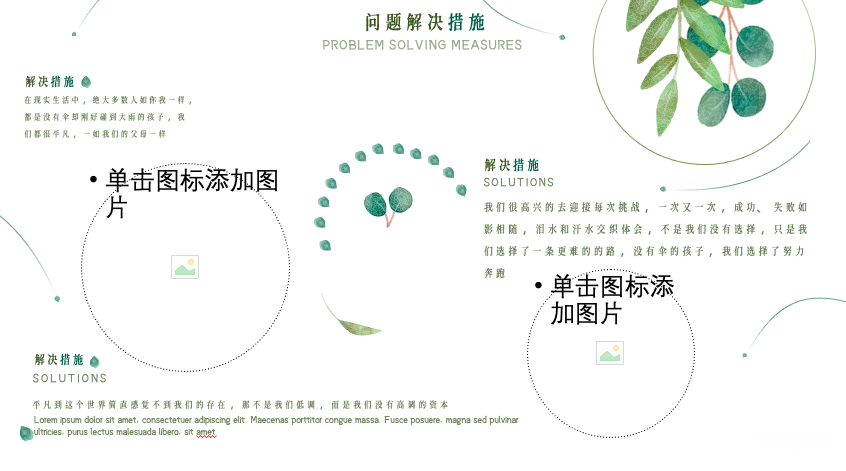 ppt母版制作教程及技巧-趣帮office教程网