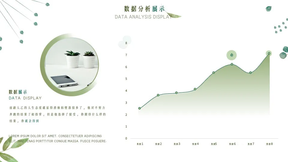 ppt母版制作教程及技巧-趣帮office教程网