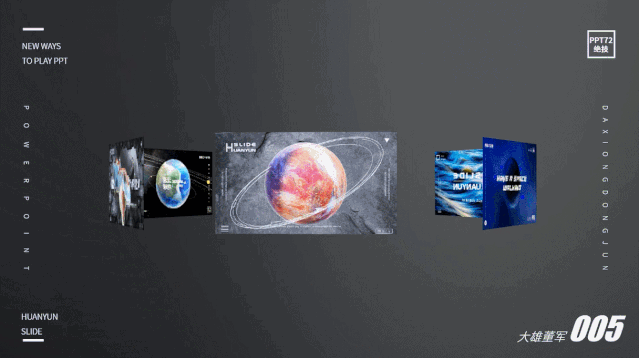 ppt 3d效果制作教程,含详细步骤-趣帮office教程网