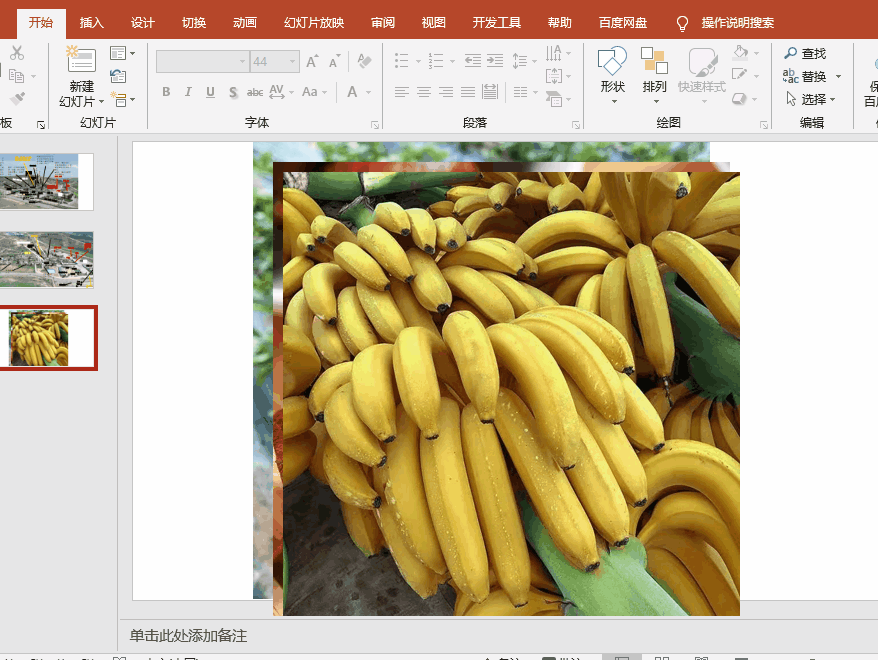 ppt排版设计技巧-趣帮office教程网