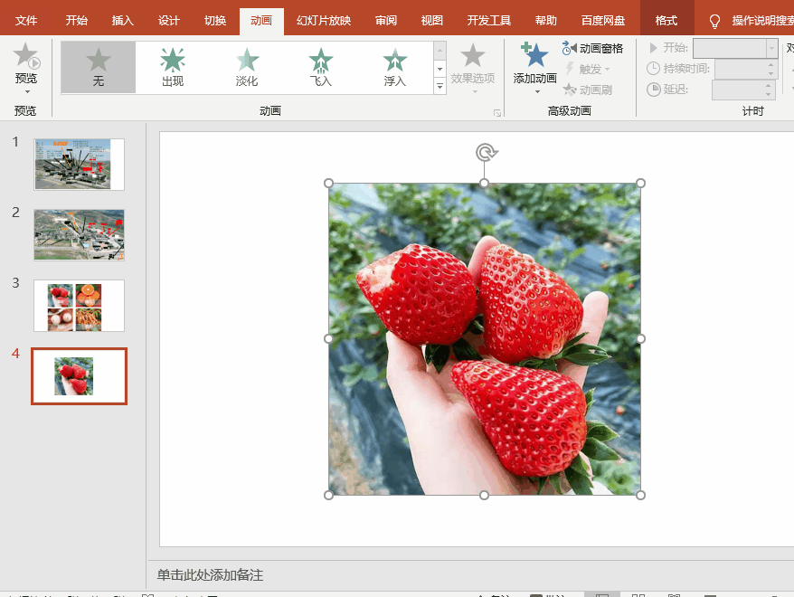ppt排版设计技巧-趣帮office教程网