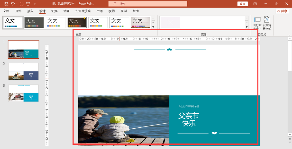 ppt比例设置在哪里,ppt比例怎么调16:9?-趣帮office教程网