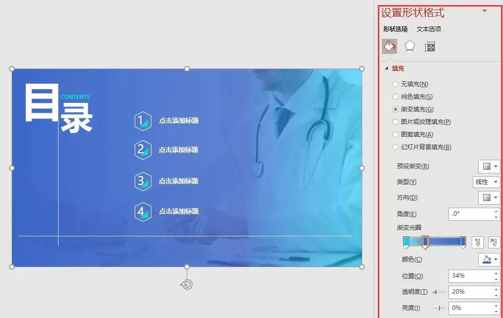 ppt蒙版的应用,ppt蒙版的使用方法-趣帮office教程网