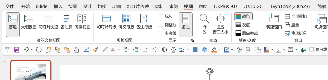 在powerpoint设置母版起到的作用是什么,ppt母版设置和常用技巧操作-趣帮office教程网