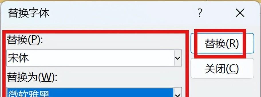 PPT如何一键替换字体,PPT快速实现字体批量替换的方法-趣帮office教程网
