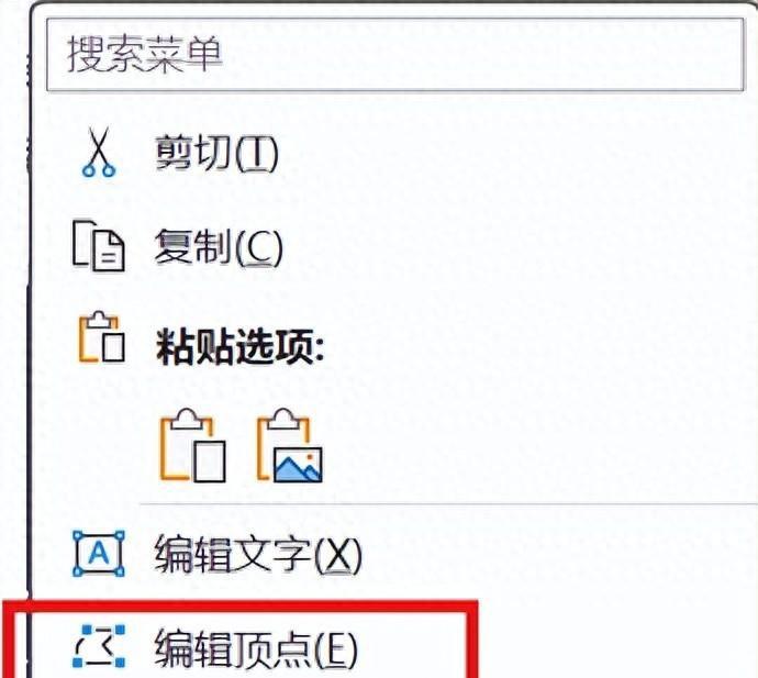 ppt如何编辑图形的顶点,ppt编辑形状顶点技巧-趣帮office教程网
