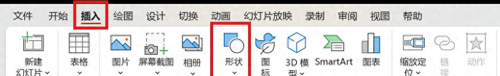 PPT如何绘制直线和曲线?-趣帮office教程网
