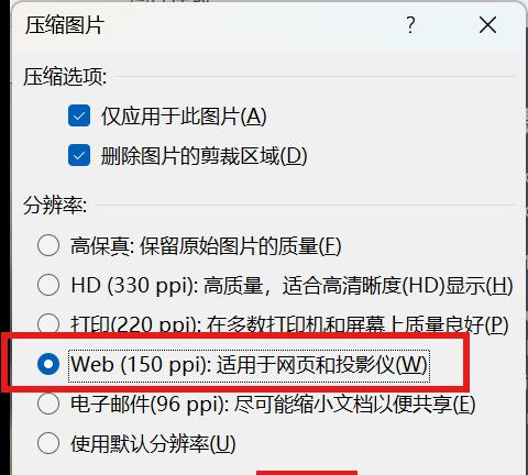 PPT如何压缩图片大小,PPT 文件变得很大怎么压缩图片?-趣帮office教程网