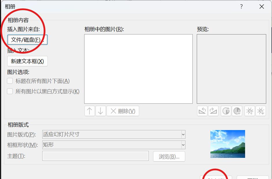 PPT如何批量导入图片(详细的步骤说明)-趣帮office教程网