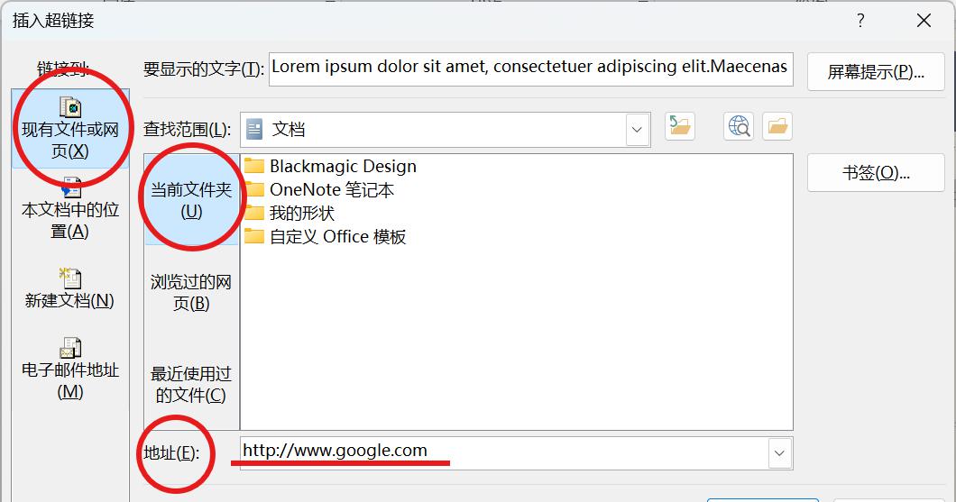 PPT如何添加超链接(三种场景的详细说明)-趣帮office教程网