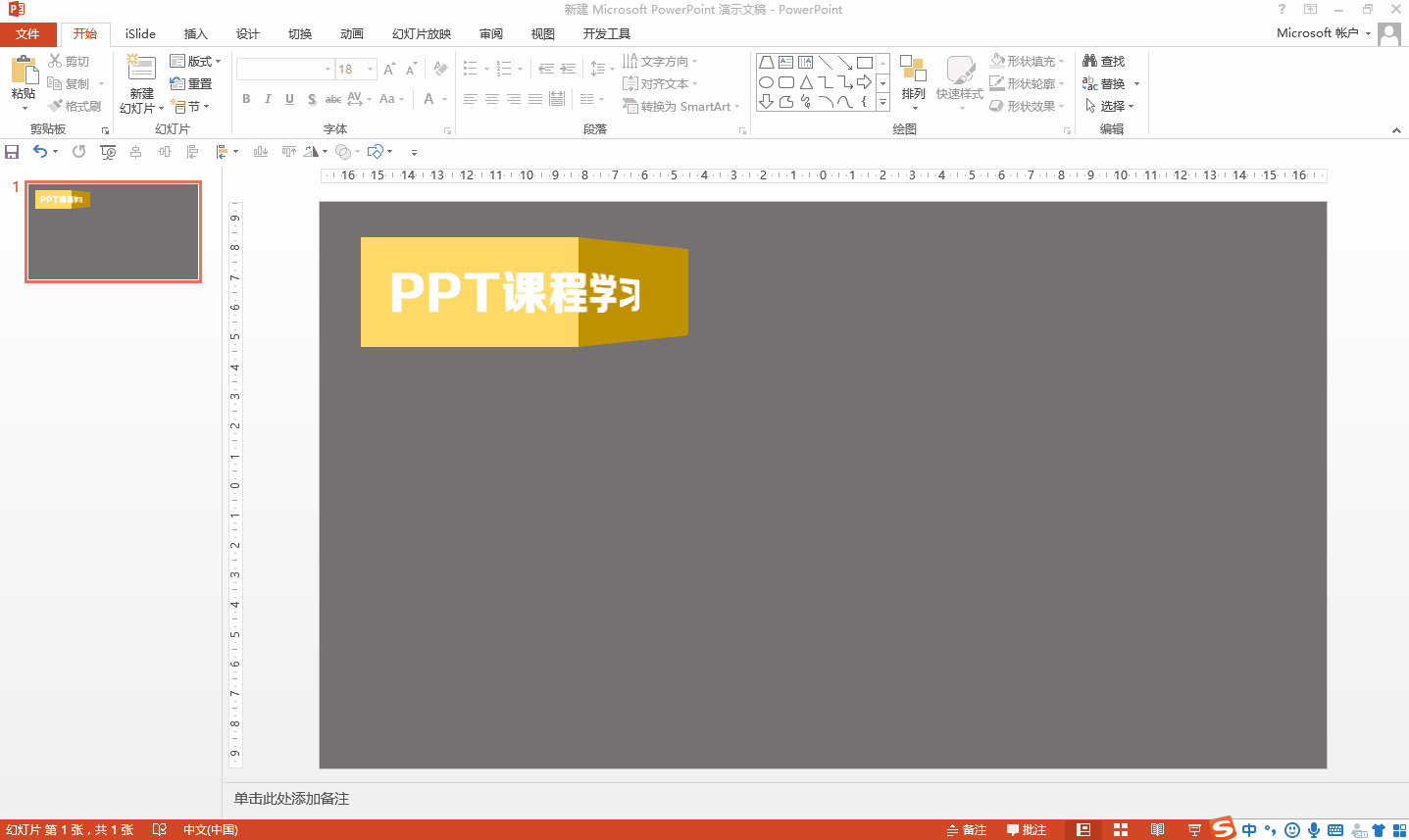 在PPT中进行折叠字的制作,竟如此简便,效果堪称惊艳绝伦-趣帮office教程网