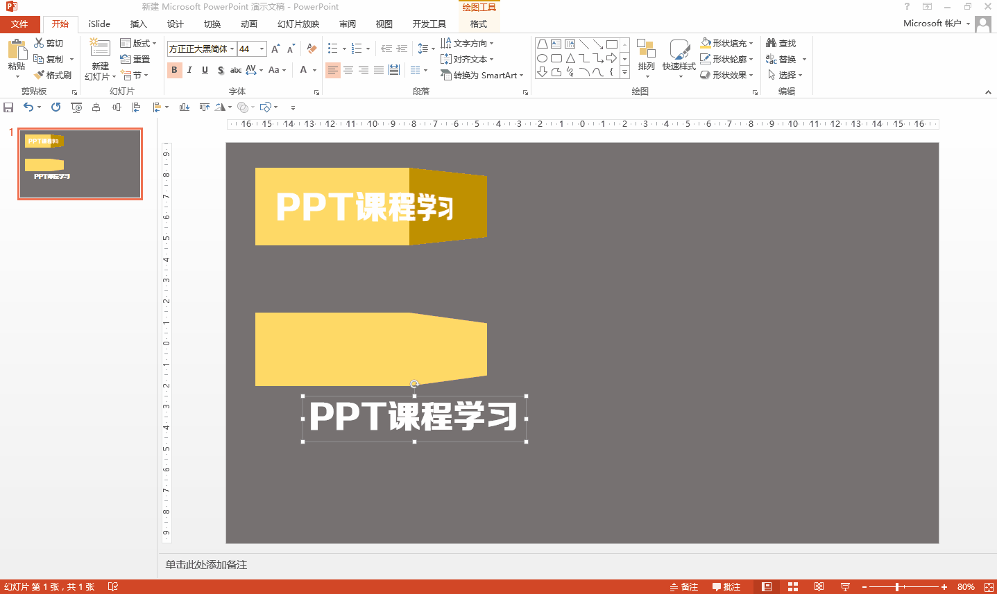 在PPT中进行折叠字的制作,竟如此简便,效果堪称惊艳绝伦-趣帮office教程网