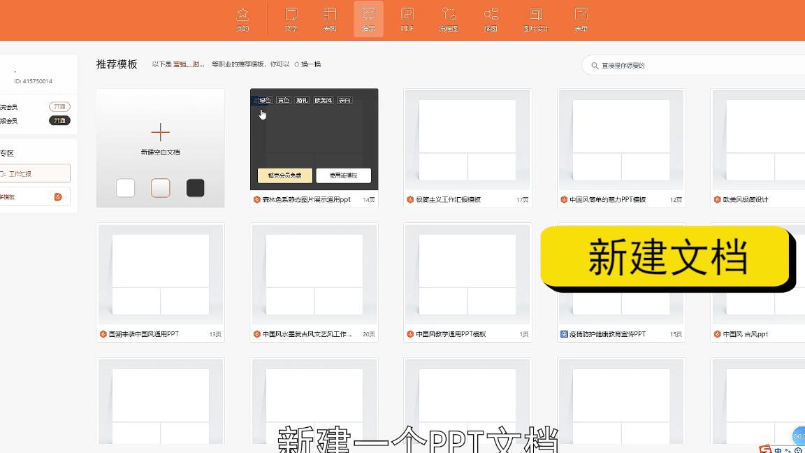 如何更换ppt的背景模板,ppt设置背景图片的两种方法-趣帮office教程网