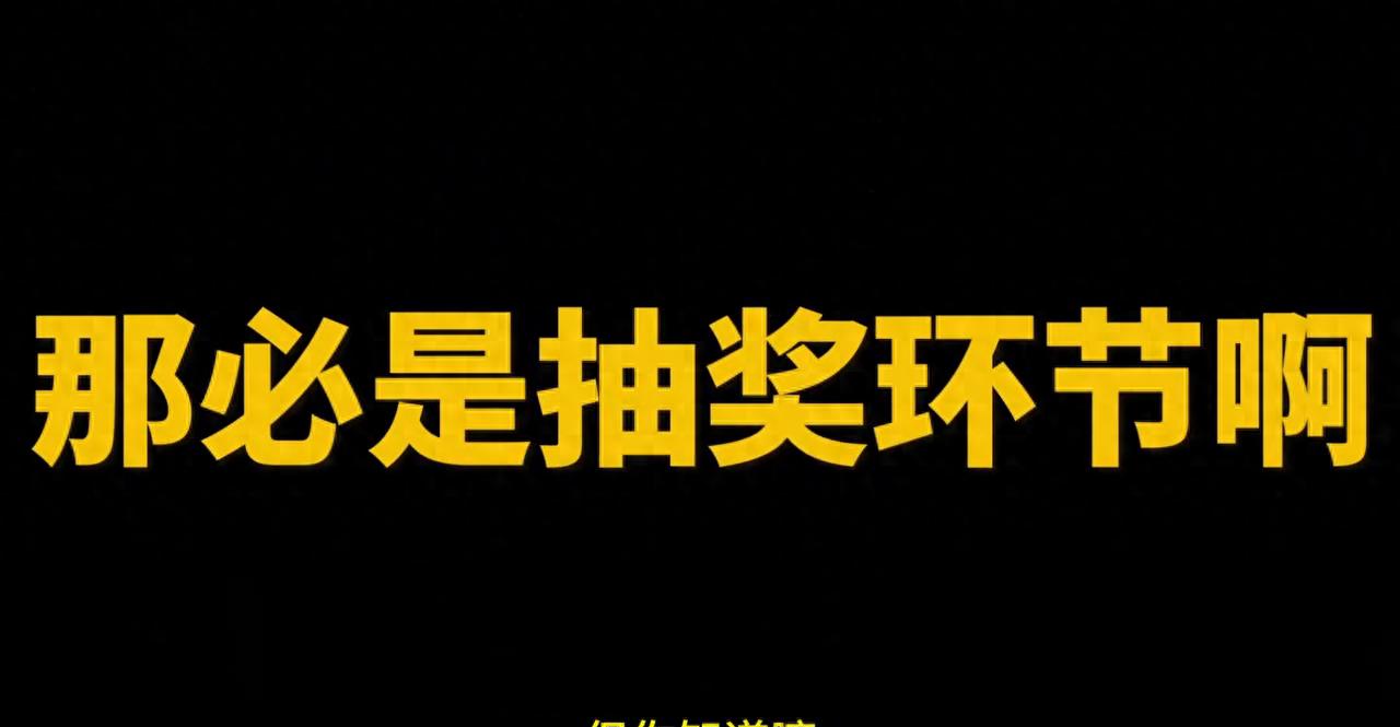 ppt抽奖动画制作方法-趣帮office教程网