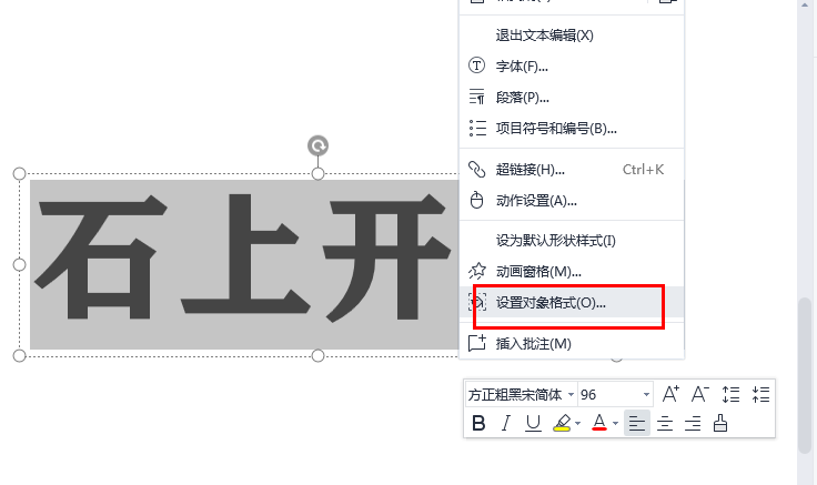 在PPT中使用图片填充文字实现镂空美化字体效果-趣帮office教程网