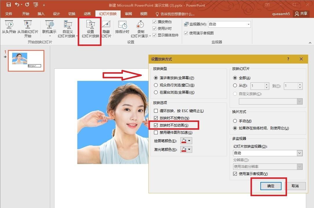 ppt如何批量删除动画效果,ppt中一键删除动画效果的方法-趣帮office教程网