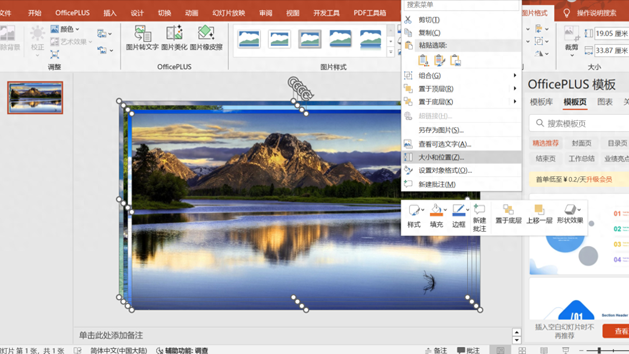 ppt如何设置图片一个一个出现,一分钟学会PPT制作图片轮番效果-趣帮office教程网