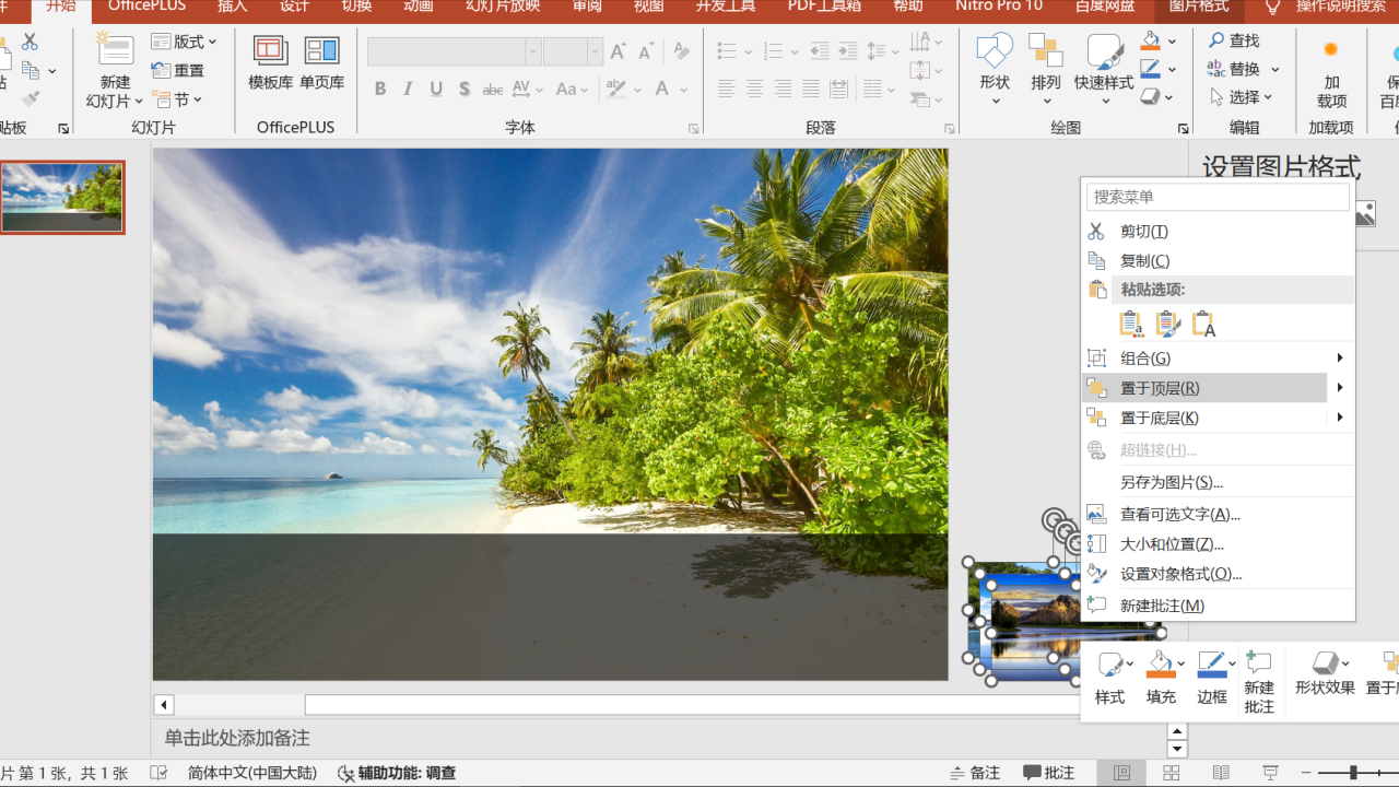 ppt如何设置图片一个一个出现,一分钟学会PPT制作图片轮番效果-趣帮office教程网