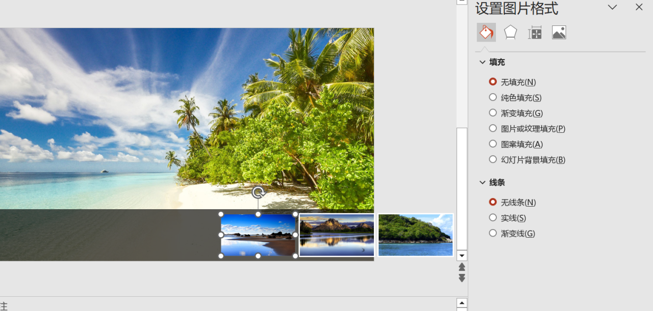 ppt如何设置图片一个一个出现,一分钟学会PPT制作图片轮番效果-趣帮office教程网