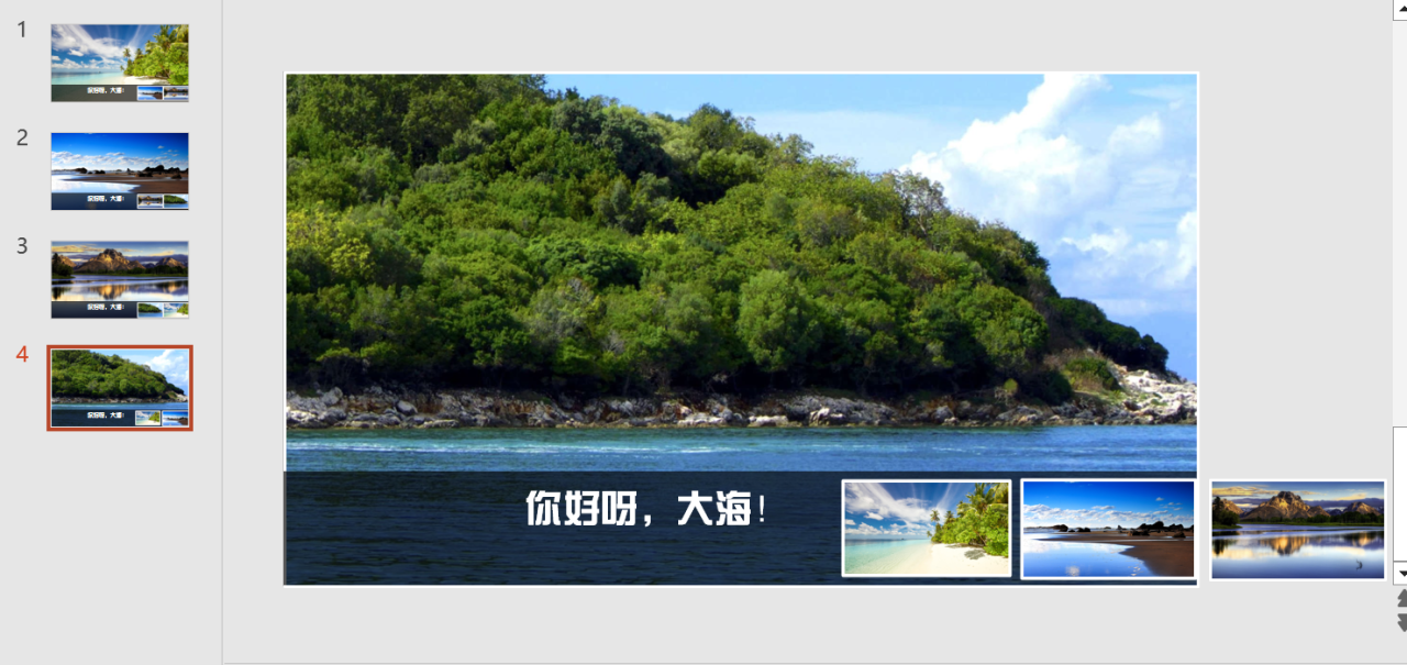 ppt如何设置图片一个一个出现,一分钟学会PPT制作图片轮番效果-趣帮office教程网