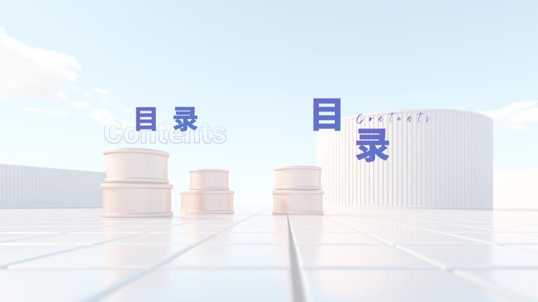 ppt目录页怎么做好看,如何制作美观的PPT目录页-趣帮office教程网