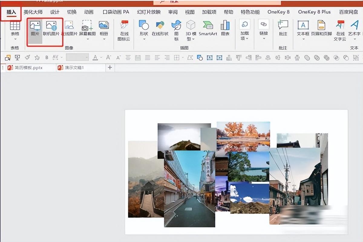 如何让每张ppt中图片尺寸一致, ppt多张图片快速设置成同样大小的方法-趣帮office教程网