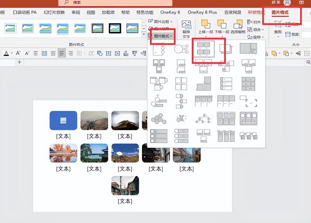 如何让每张ppt中图片尺寸一致, ppt多张图片快速设置成同样大小的方法-趣帮office教程网