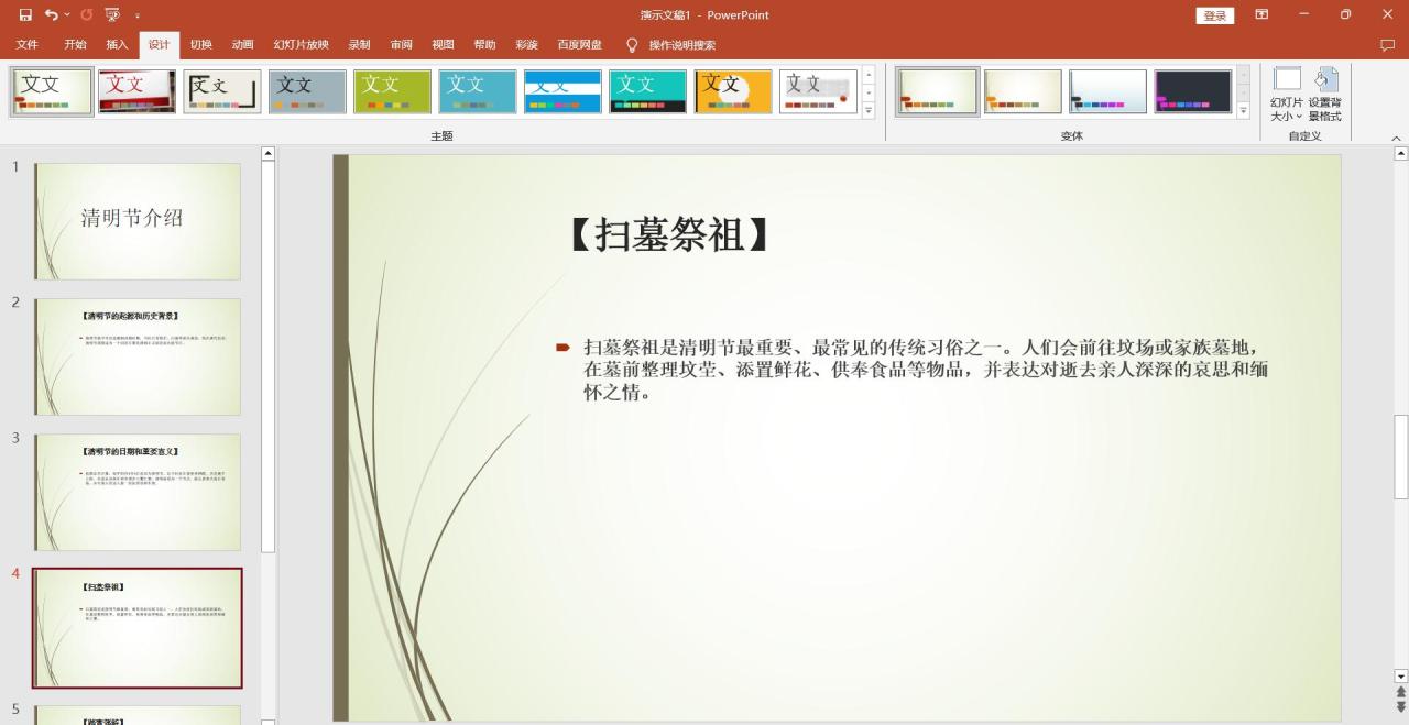 word文档转换成ppt的便捷方法-趣帮office教程网