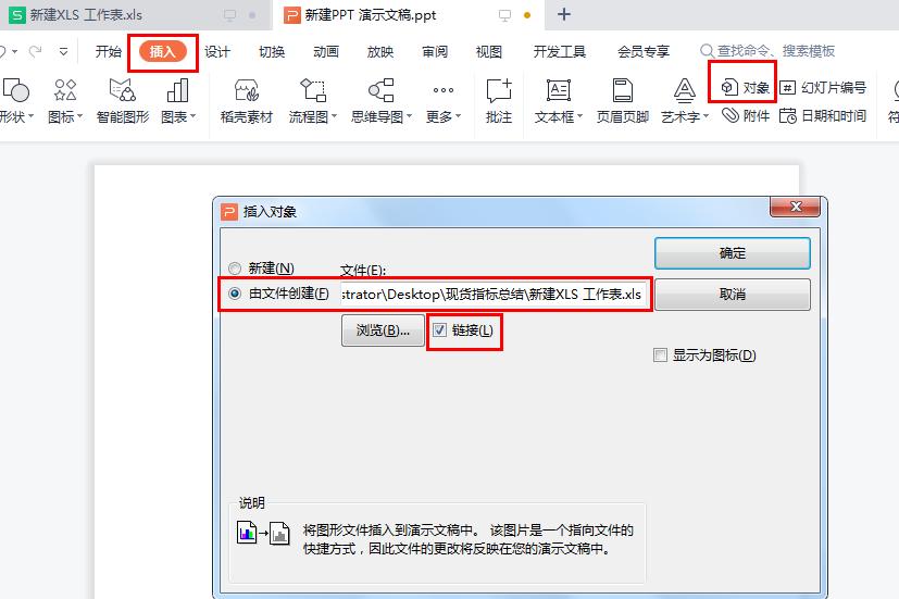 月末办公救星!3 秒实现Excel与PPT数据无缝同步-趣帮office教程网