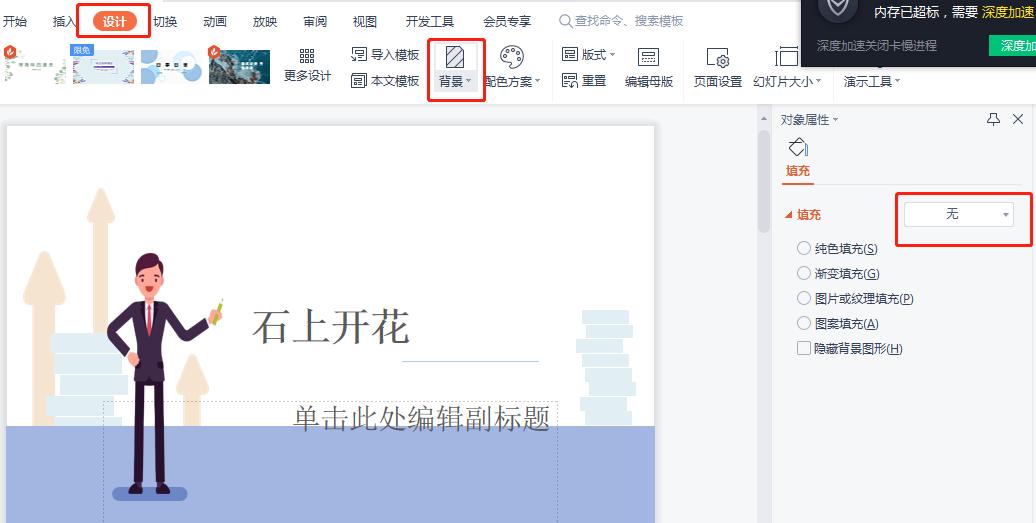 PPT配色难题一键破!30秒让模板颜色随心变-趣帮office教程网