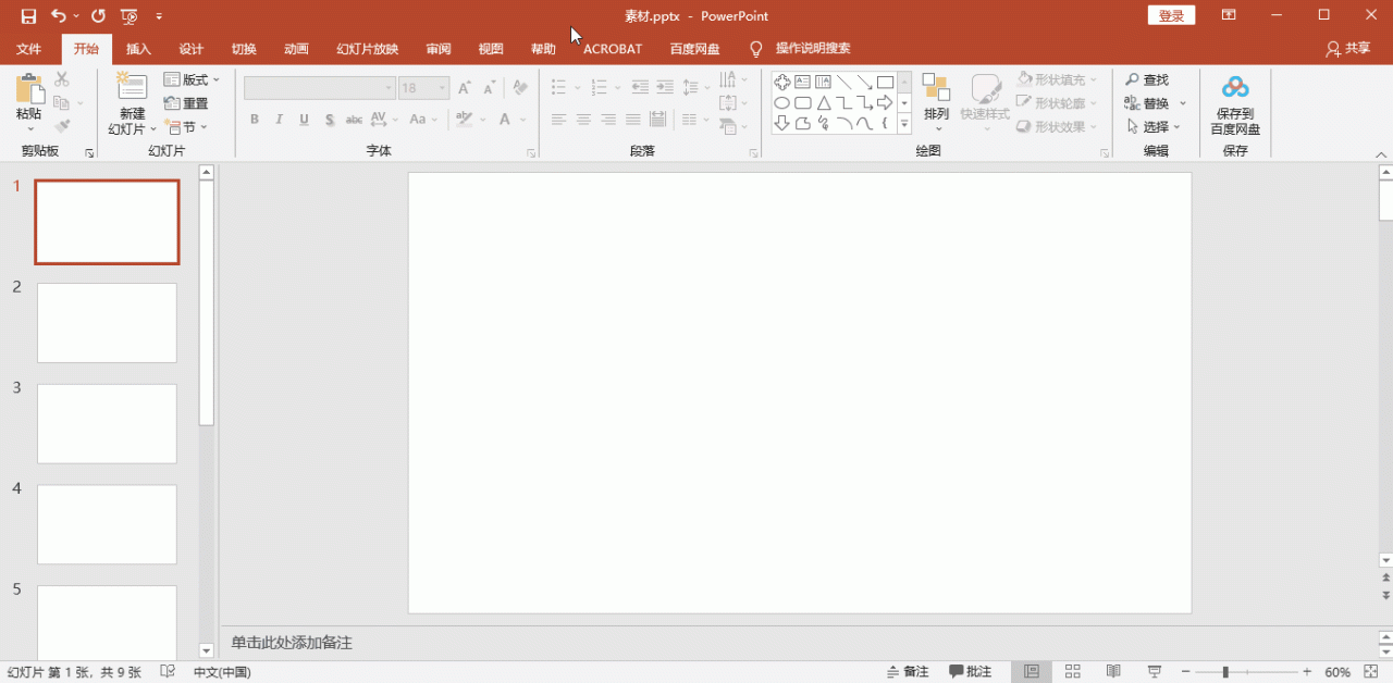 PPT批量添加LOGO竟如此简单,手残党也能秒会-趣帮office教程网