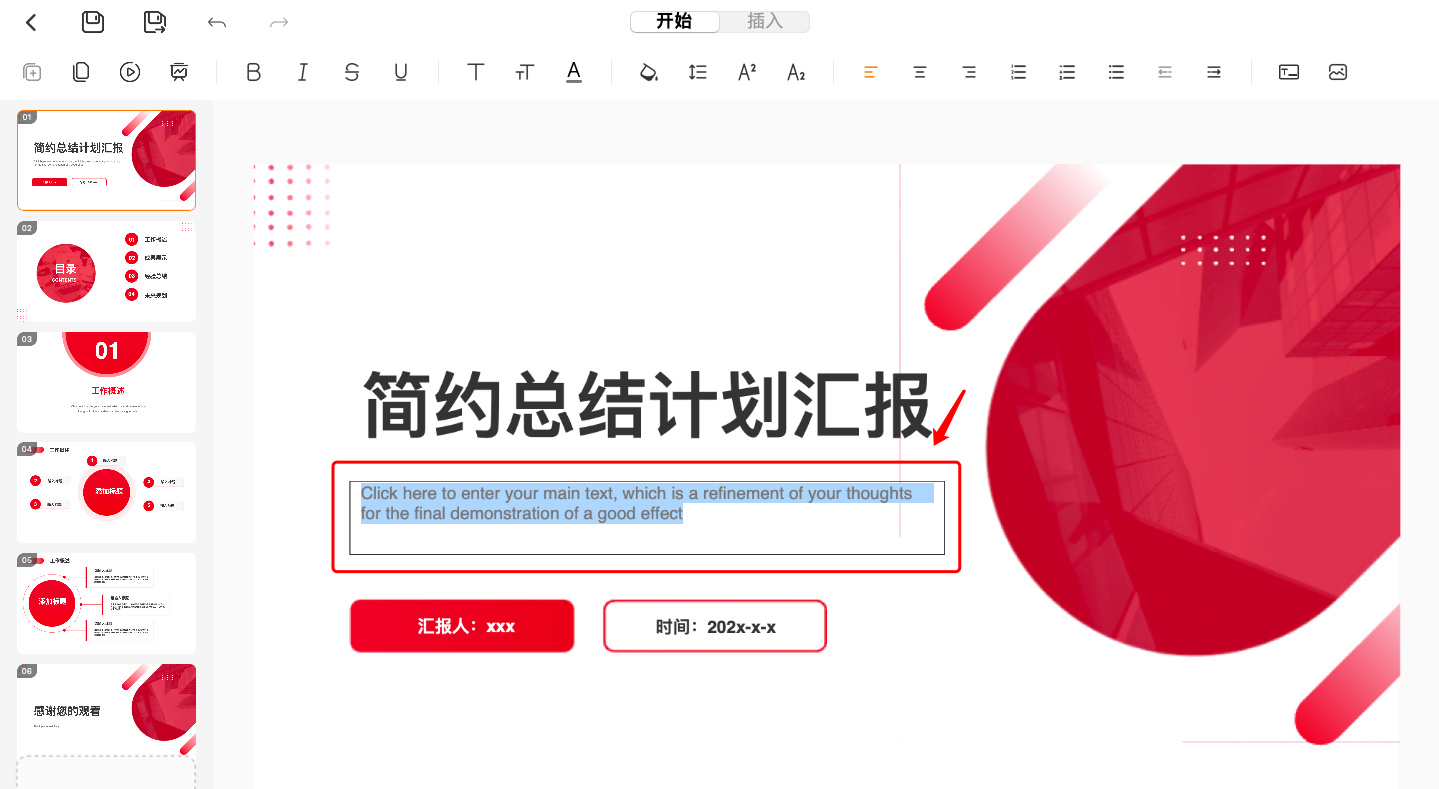 字间距+行间距使用秘籍,让你的PPT更清爽有质感!-趣帮office教程网